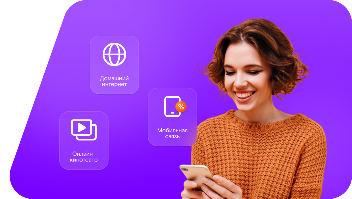 Промо-тарифы Ростелеком в&nbsp;деревня Мостки (Орловская область)